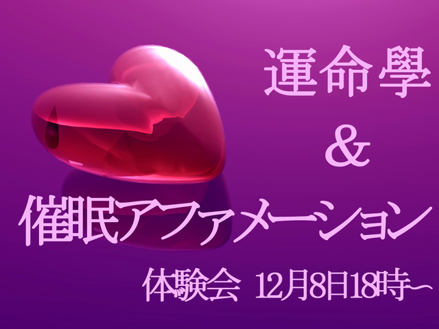 運命學.jpg